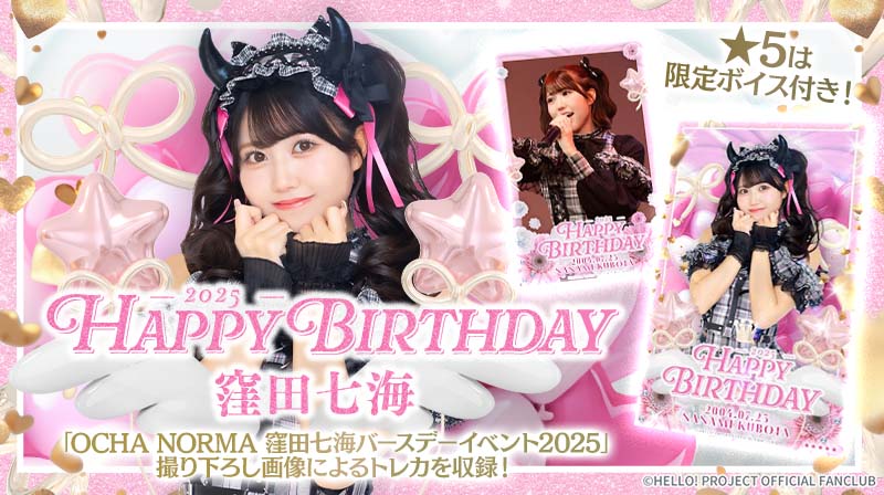 Hello! Projectデジタルコレクション」に新トレカが追加されました